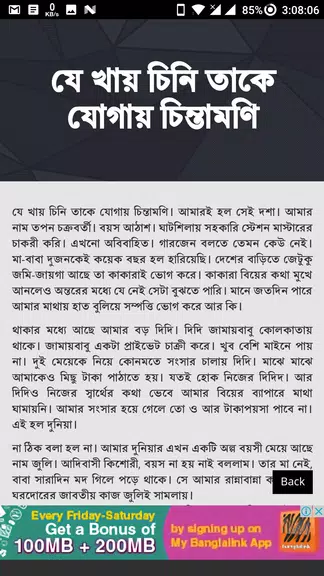 কাজের মেয়ে চোদার গল্প - বাংলা চটি Bangla Choti ဖန်သားပြင်ဓာတ်ပုံ 2