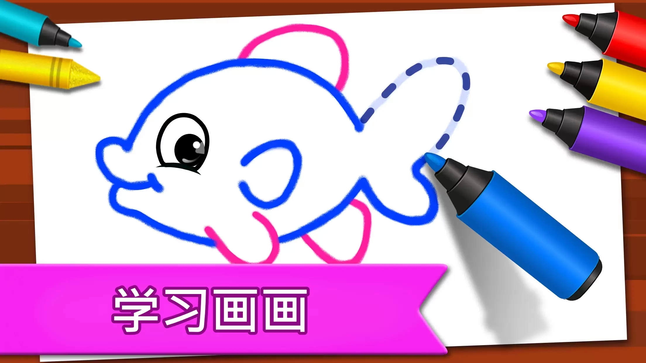 Kids Drawing Games: Coloring ဖန်သားပြင်ဓာတ်ပုံ 3