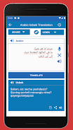 Screenshot Uzbek Arabic Translator 1