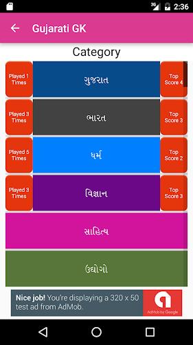 Gujarati GK Quiz应用截图第3张