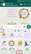 Urdu Sticker RAHI HIJAZI ဖန်သားပြင်ဓာတ်ပုံ 4