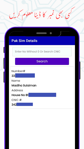 Pak Sim Details 2022 Screenshot 4
