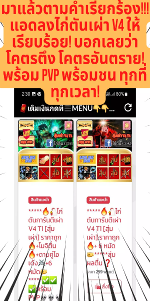 ไก่ตัน Robox โรบอก โรบอท โลบอก Screenshot 1