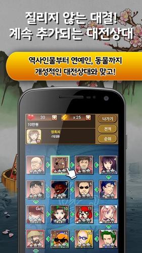 한판 맞고 : 싱글 대표 고스톱 게임 captura de pantalla 