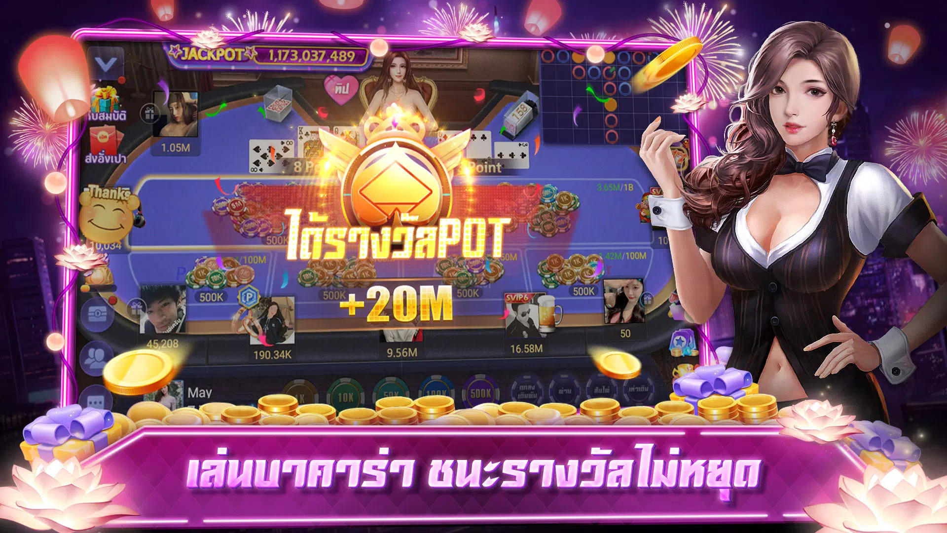 Screenshot เก้าเกเซียนไทย ป๊อกเด้ง ไฮโล 4