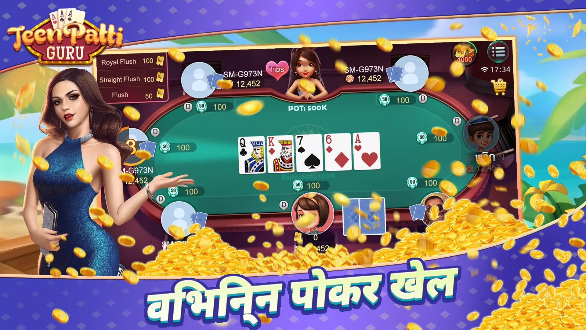 Teen Patti -Rummy Slots Online স্ক্রিনশট 2