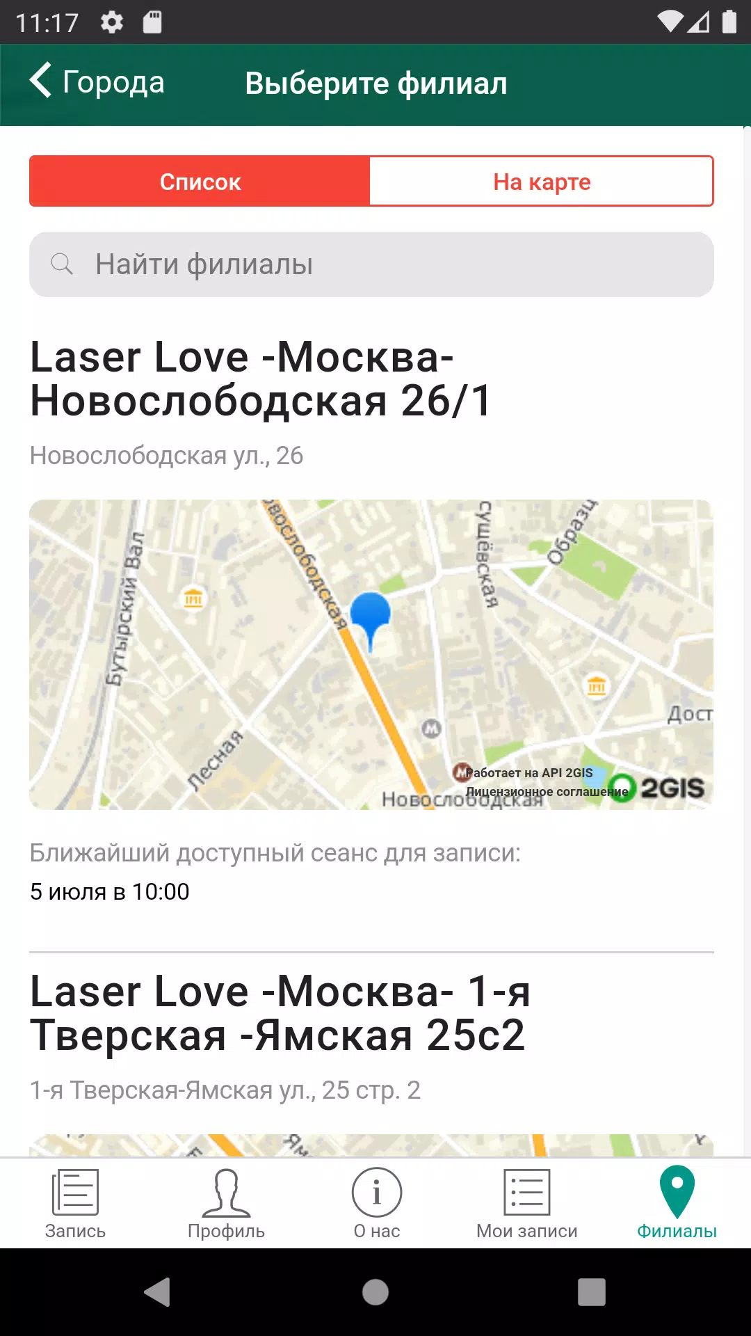 LaserLove zrzut ekranu 3