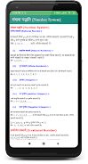 Ganit formula in hindi Captura de pantalla 2
