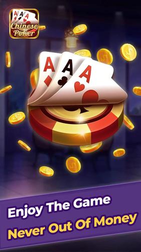 Chinese Poker应用截图第2张
