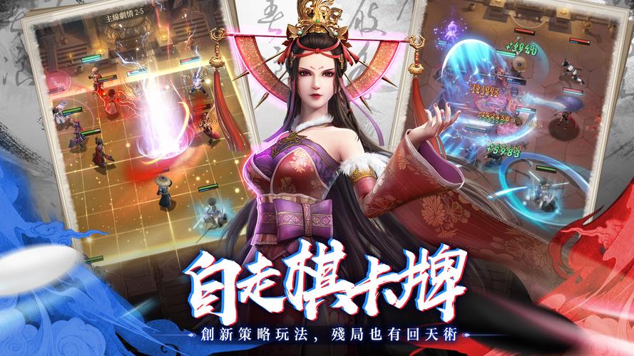 Screenshot 新不良人-輕策略養成遊戲 4