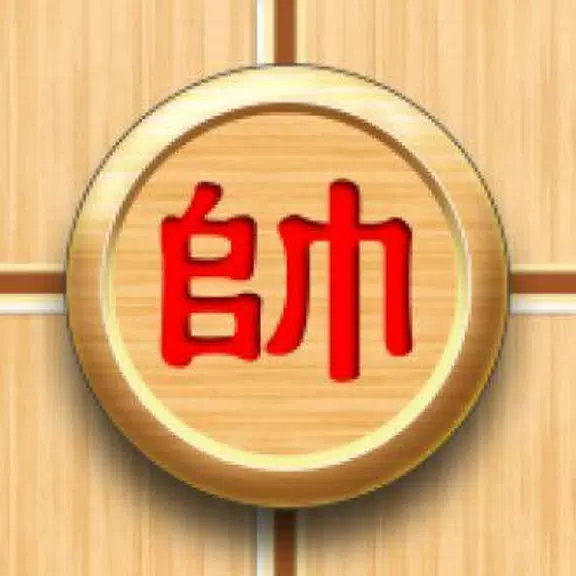 Screenshot Multi Chess Pro - Chinese 1