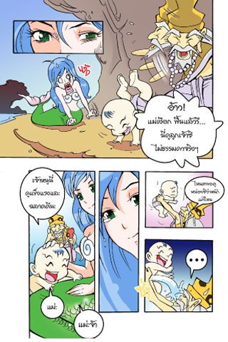 Sut Adventure Comics 1 screenshot 4