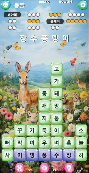 ภาพหน้าจอ  