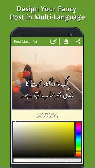 Post Maker - Fancy Text Art экрана 3