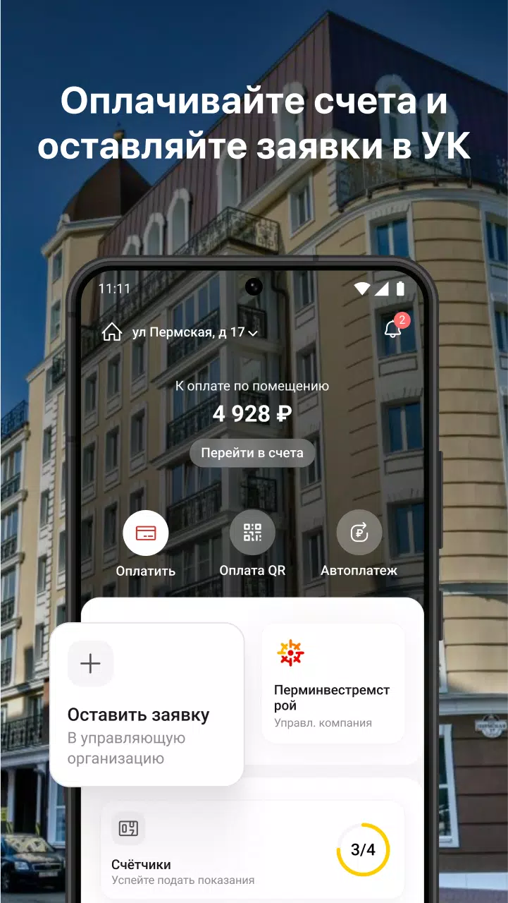 УК ПИРС zrzut ekranu 1