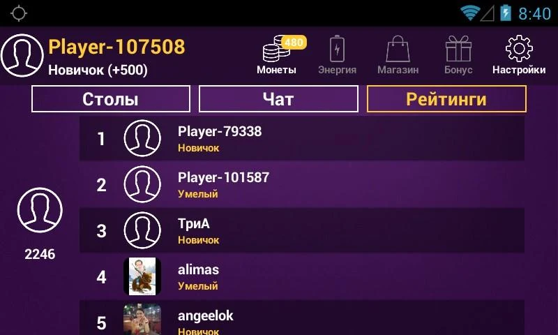 poker for android zrzut ekranu 3