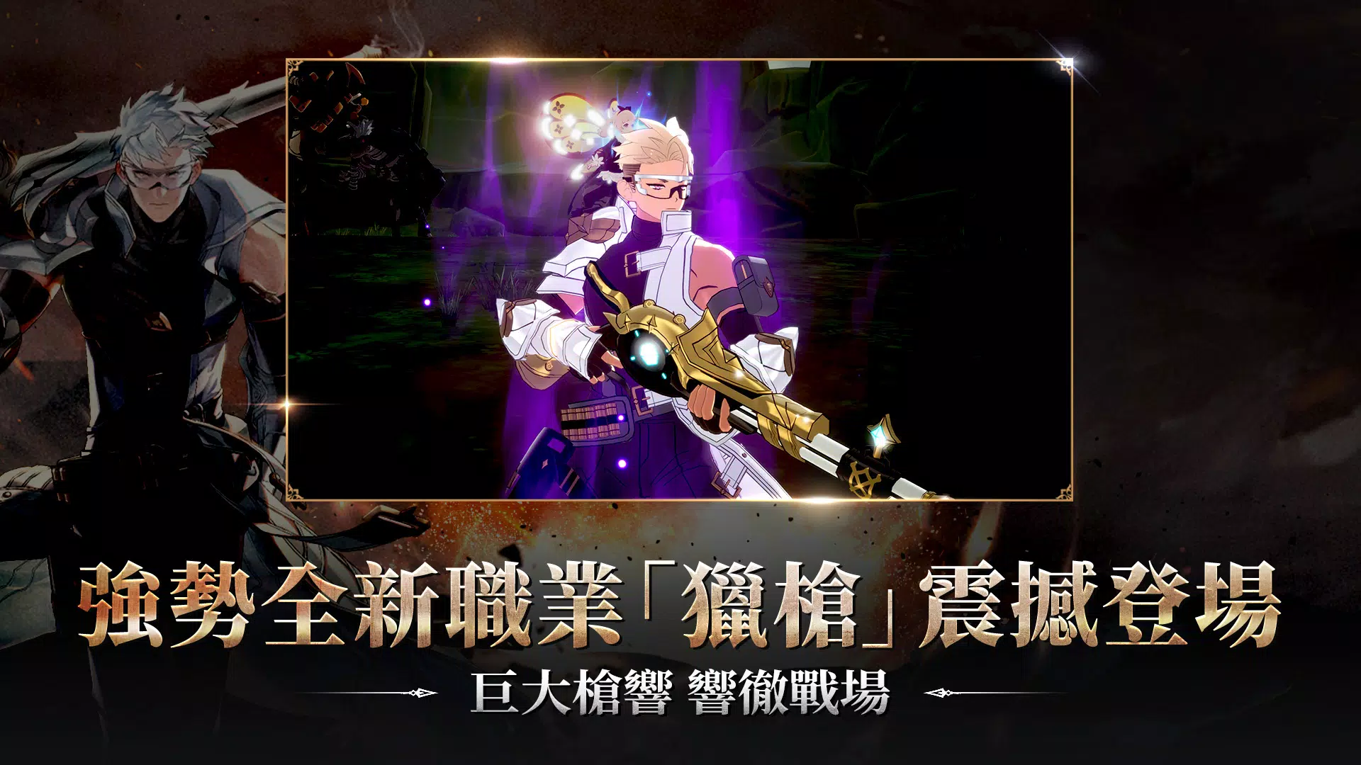 戰界: 澤諾尼亞 Screenshot 1