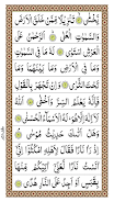 Surah Taha ekran görüntüsü 2