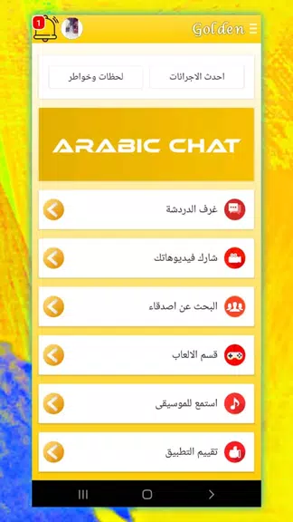 وتس الذهبي بلس ضد الحظر 2022 экрана 2