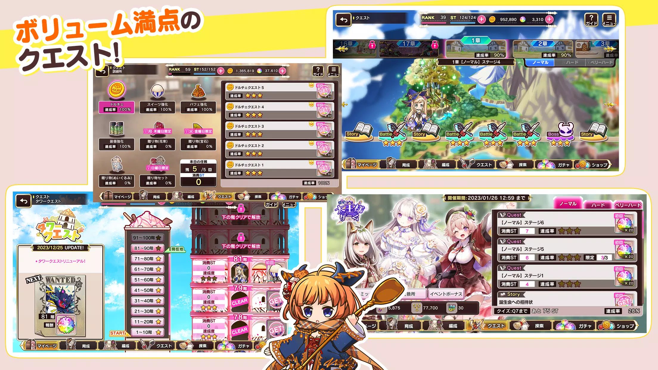 シュガーコンフリクト screenshot 3