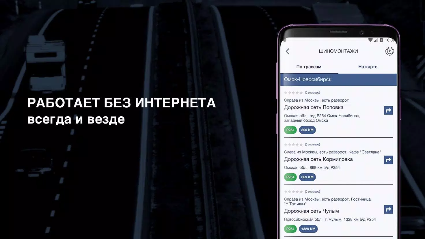 ДОРОЖНАЯ СЕТЬ স্ক্রিনশট 3
