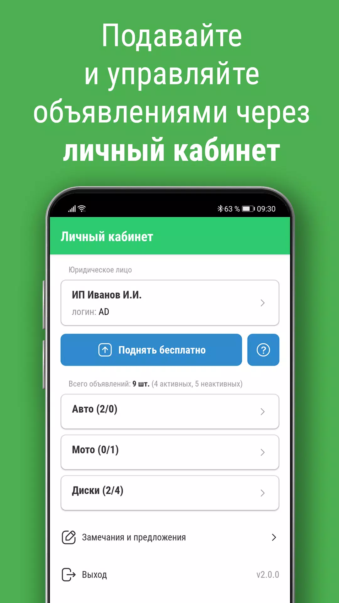 Screenshot Bamper.by. Покупай и продавай! 3