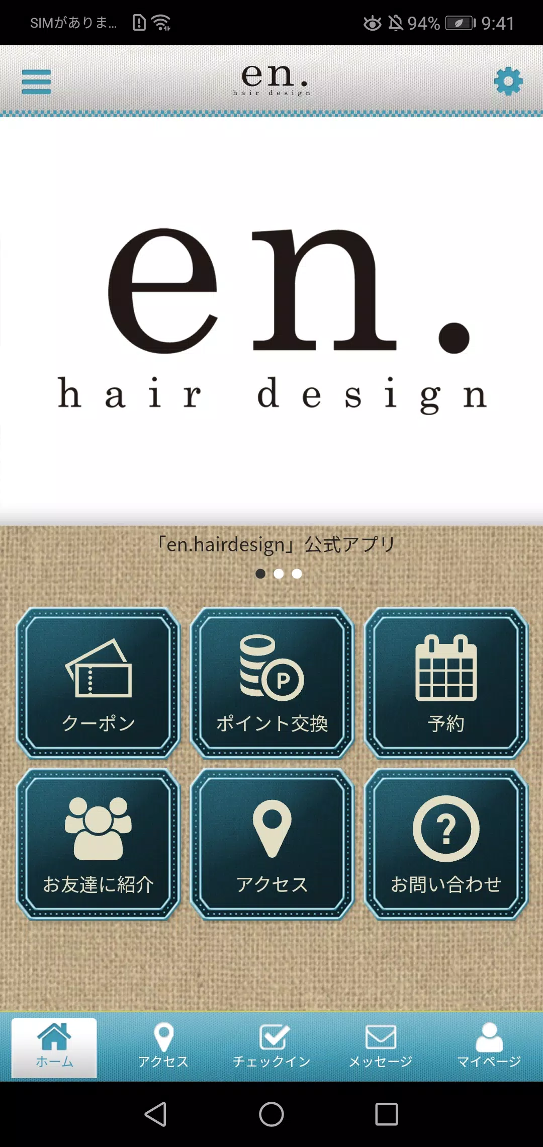 en.hair designの公式アプリ captura de pantalla 