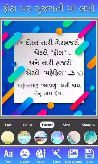 Phota Par Gujarati ma Lakho Screenshot 3