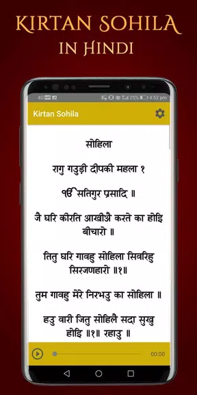 Kirtan Sohila Path and Audio স্ক্রিনশট 3