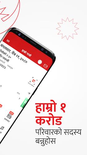 Hamro Patro : Nepali Calendar ảnh chụp màn hình 3