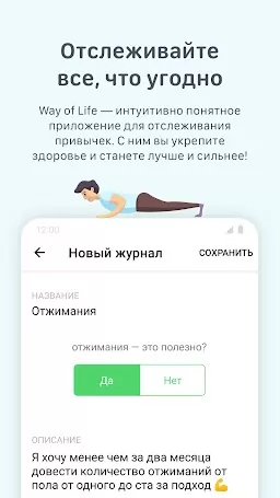 Way of Life habit tracker Screenshot 3