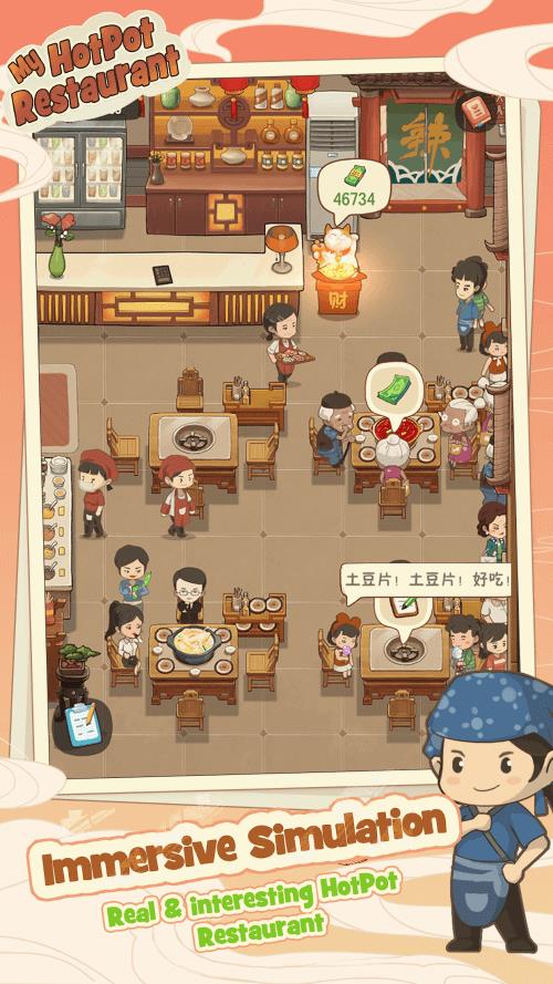 My Hotpot Story Screenshot 1