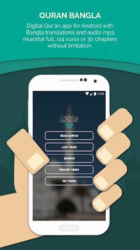 Al Quran Bengali কুরআন বাঙালি Screenshot 2