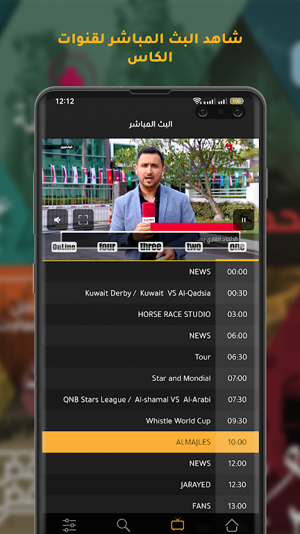 Shoof - شووف স্ক্রিনশট 2