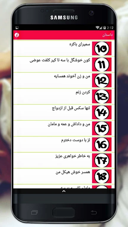 Screenshot سکسی داستان های 1