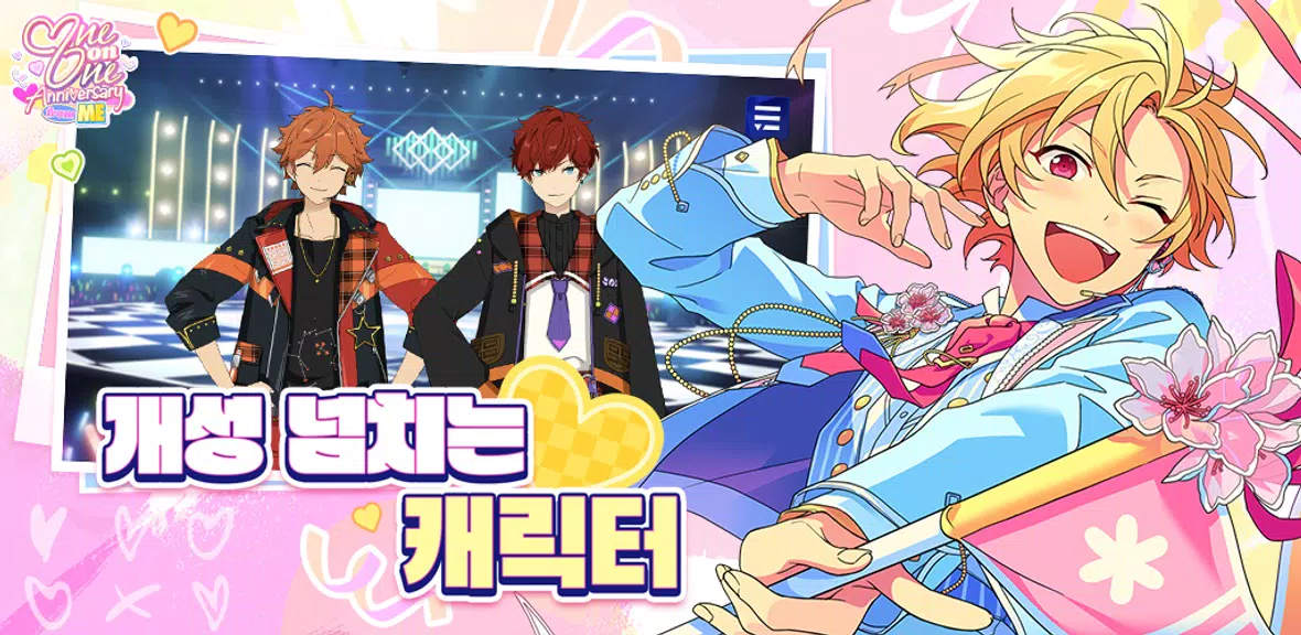 앙상블스타즈!! स्क्रीनशॉट 4