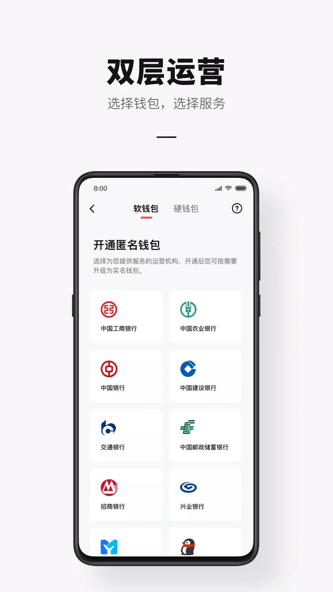 e-CNY Screenshot 1