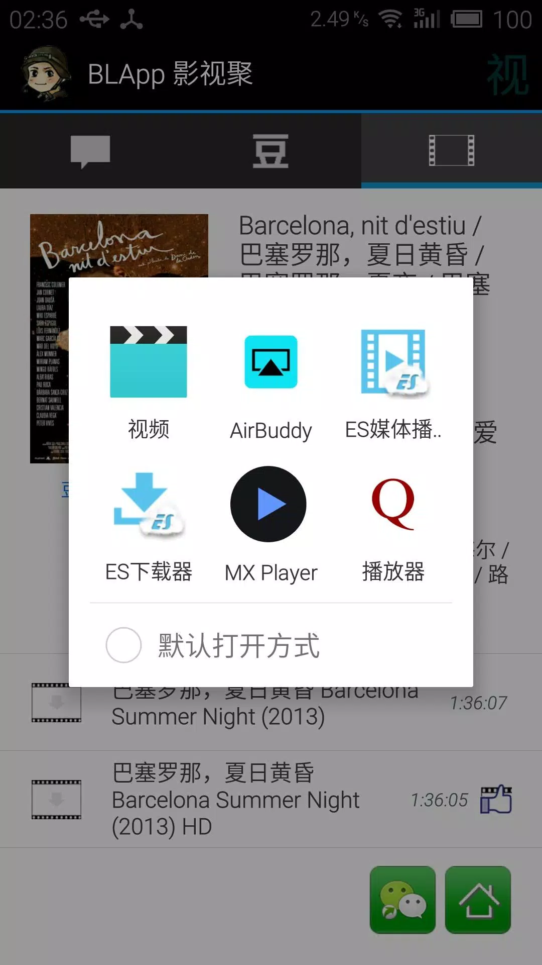 Screenshot Q+ Player, UPnP DLNA DMR Geek 3