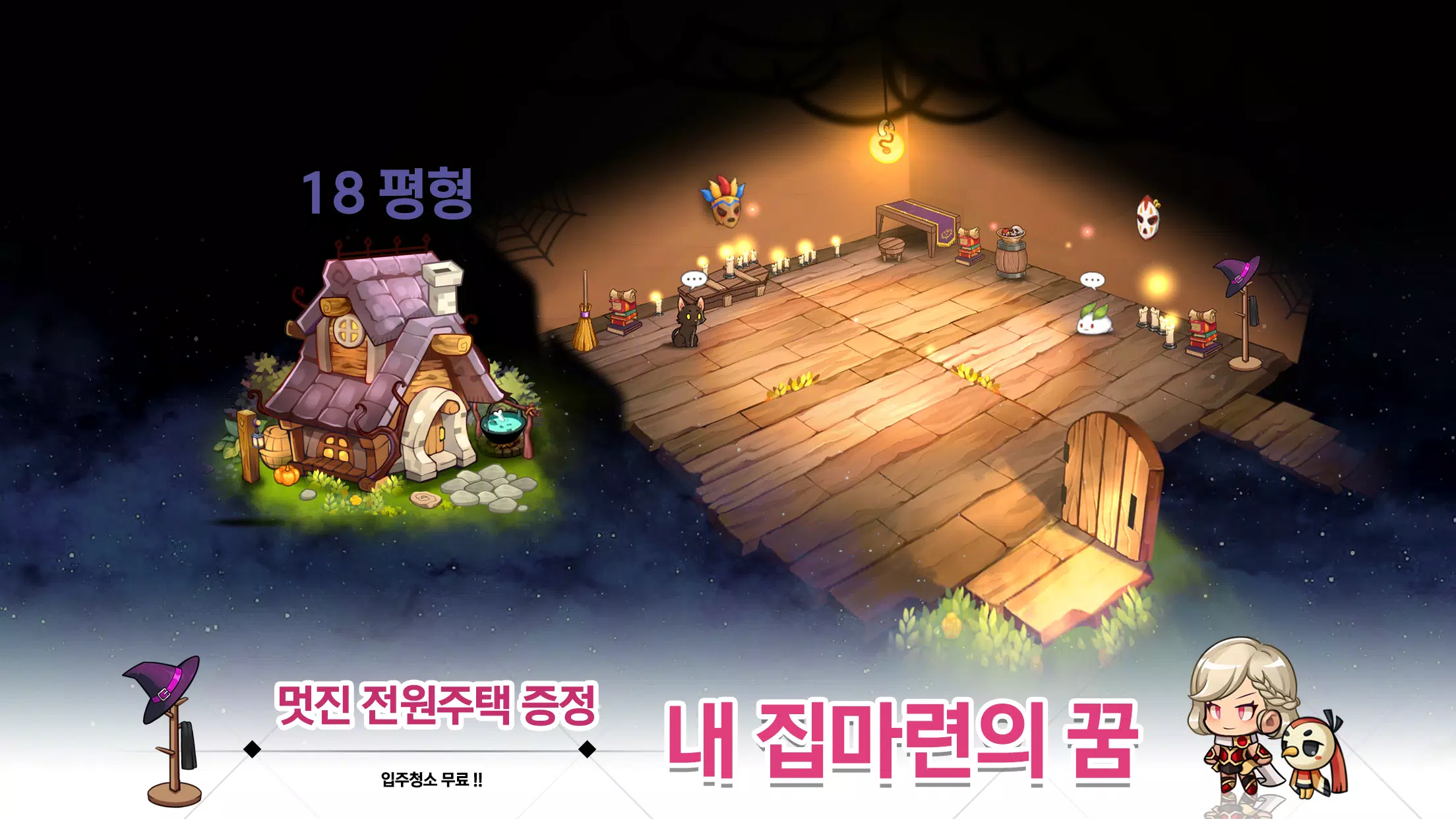 마녀의 기사应用截图第4张
