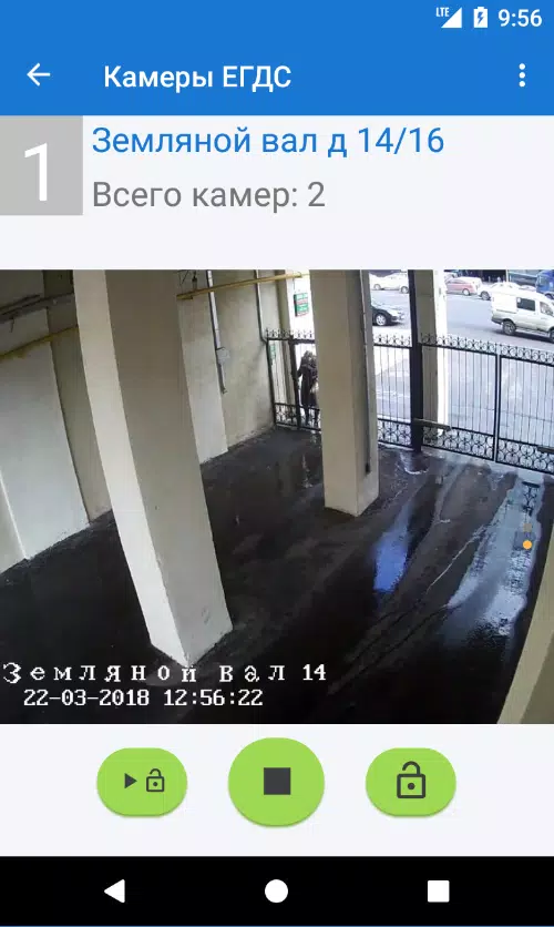 ЕГДС ekran görüntüsü 1