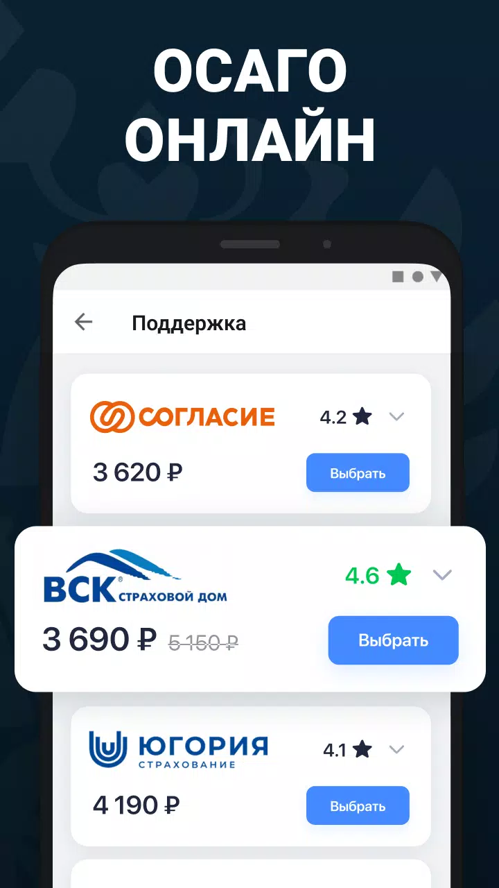 Screenshot Штрафы ПДД с фото официальные 3