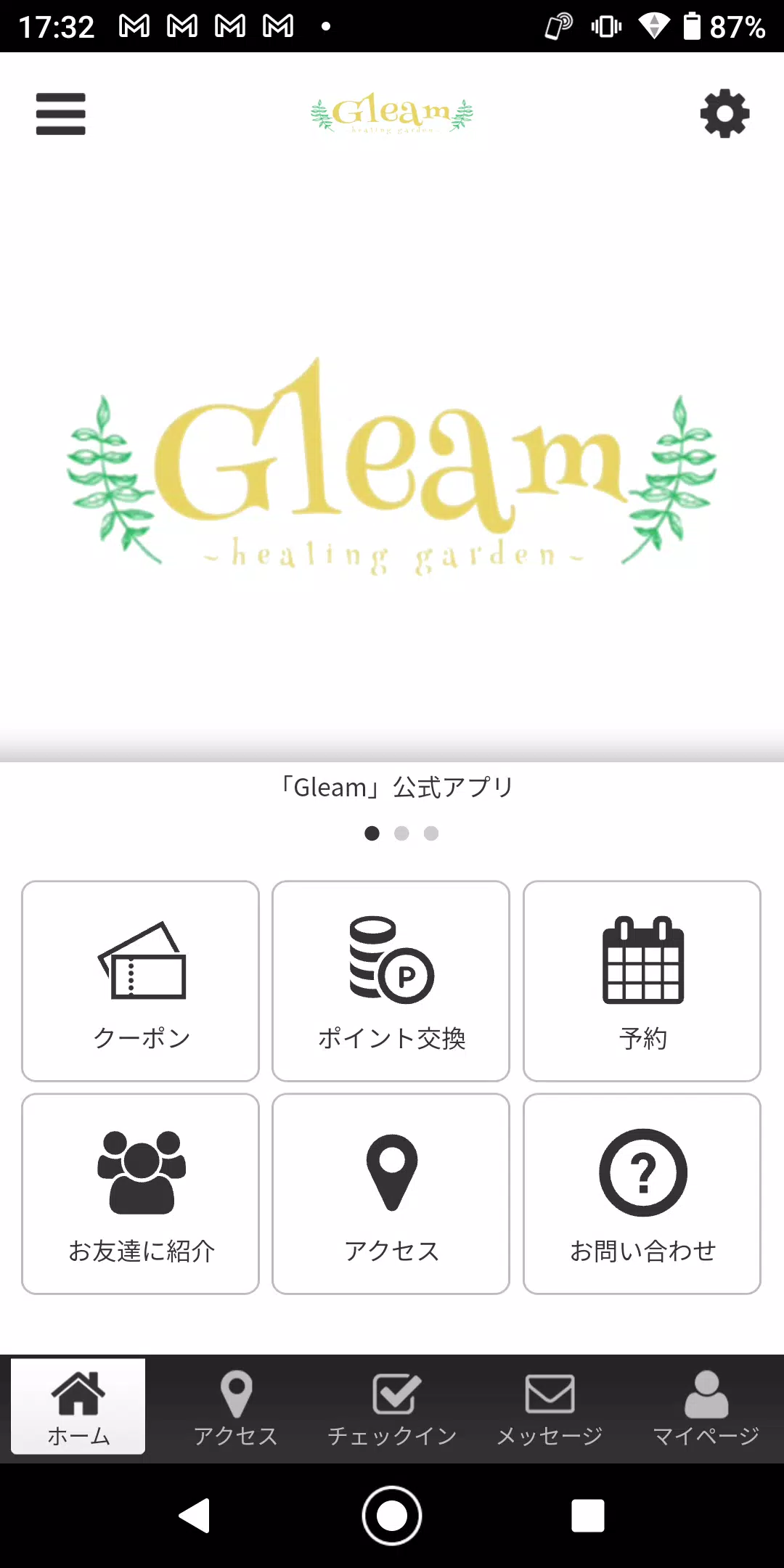 Gleam　ヘアーサロン公式アプリ স্ক্রিনশট 1