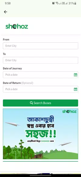 Shohoz স্ক্রিনশট 3