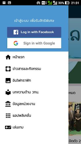 ภาพหน้าจอ  