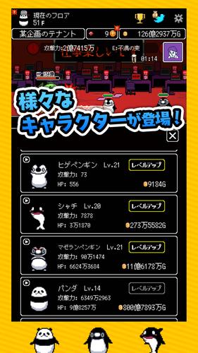 Screenshot テイペンウォーズ～ブラック企業破壊大作戦～ 4