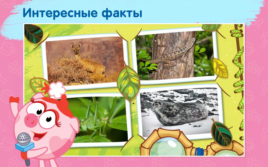 Смешарики - развивающий комикс screenshot 3