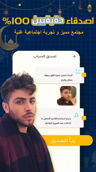 FadFad Screenshot 1