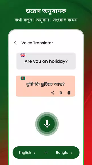 Bangla Voice Typing Keyboard Screenshot 3