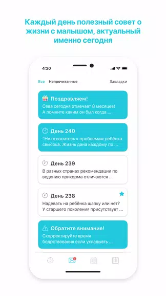 GoodMama Все о детях 0-3х лет screenshot 2