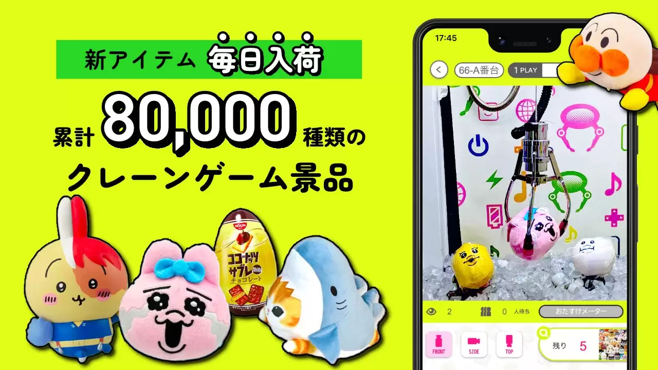 Getlive(Claw Game) ảnh chụp màn hình 4